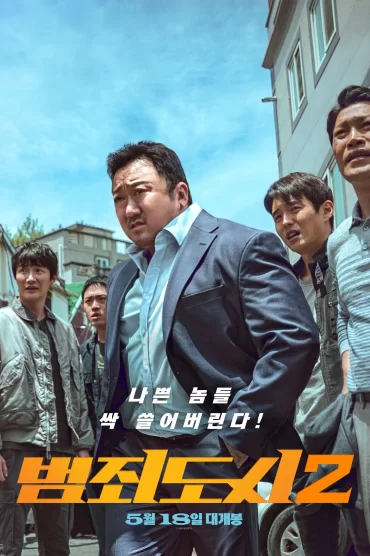 The Roundup izle