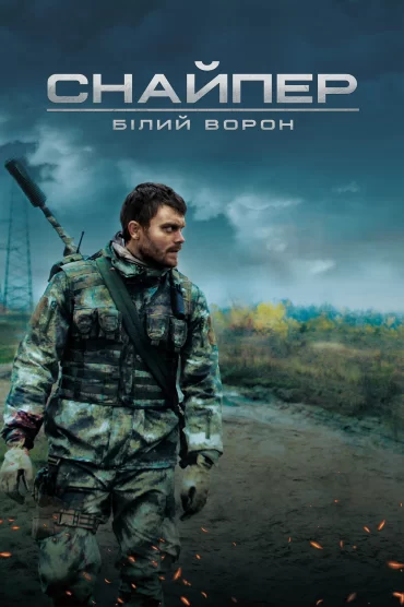 Sniper. The White Raven izle
