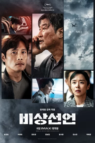 Acil İniş – Emergency Declaration izle