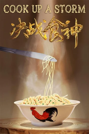 Cook Up a Storm izle