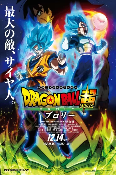 Dragon Ball Super The Movie