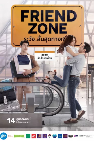Friendzone izle