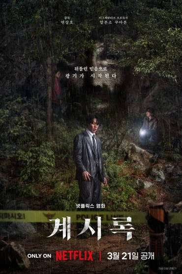 İçimizdeki Sesler izle