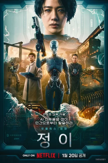 JUNG_E izle