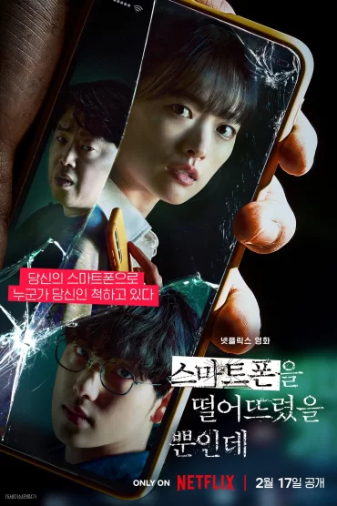 Kilitsiz izle