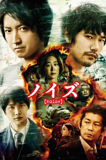 Noise izle
