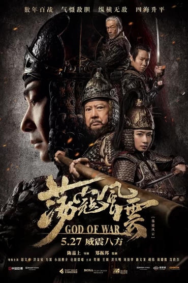 Savaş Tanrısı izle