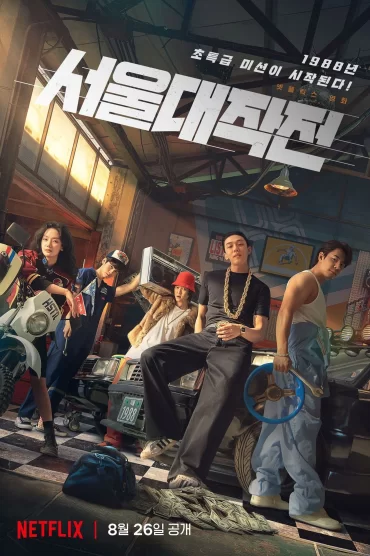 Seul Büyük Operasyonu – Seoul Vibe izle