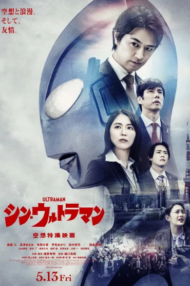 Shin Ultraman izle
