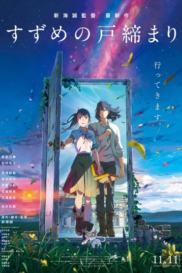 Suzume izle