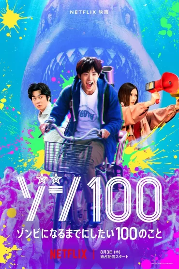 Zom 100 Bucket List of the Dead izle